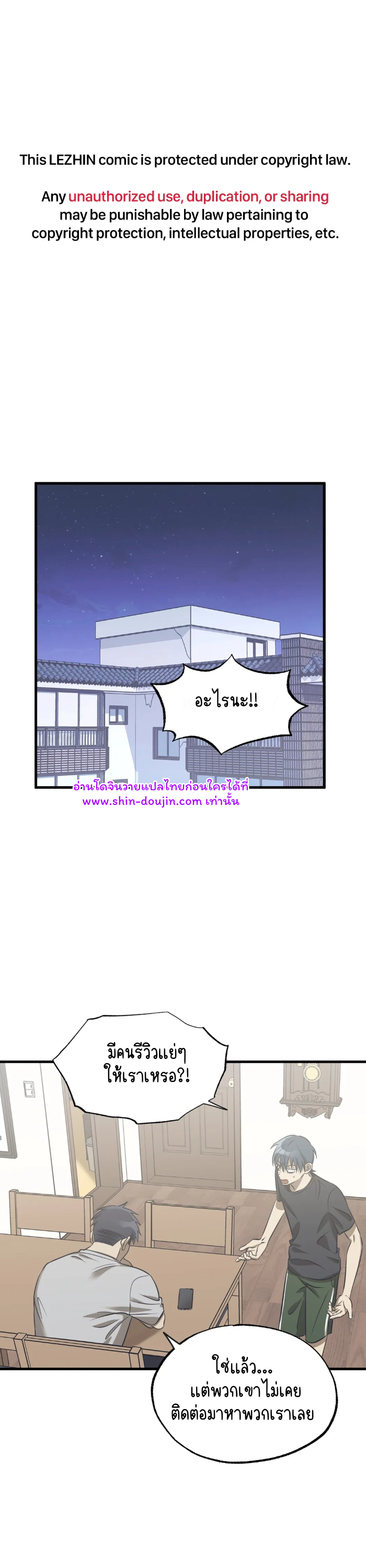 Comes In Threes EP 21